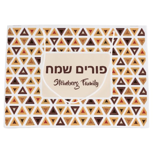 Hamentash Custom Mishloach Manot Gift Happy Purim Groot Cadeauzakje (Voorkant)