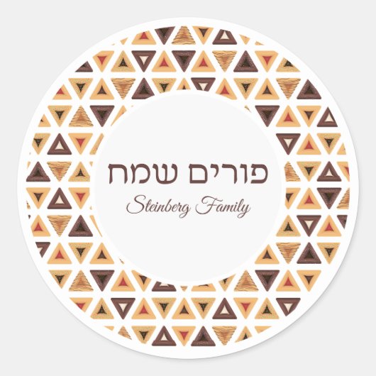 Hamentash Hebrew Happy Purim Ronde Sticker (Voorkant)