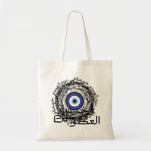 Hamsa Evil eye Arabic calligraphy Canvas tas (Voorkant)