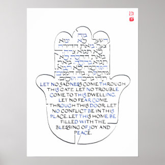 Hamsa JEWISH HOME BLESSING sign > Birkat HaBayit Poster