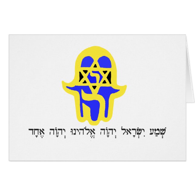 Hamsa Yellow met Shemah (Voorkant Horizontaal)