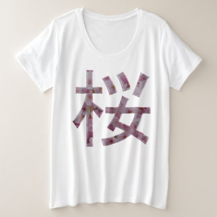 Hanami Sakura Kanji, fleur de cerisier japonaise