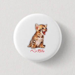 Hand Draw Funny Bengal Cat Japan Gift Dad Bro Ronde Button 3,2 Cm