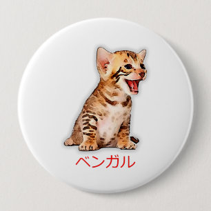 Hand Draw Funny Bengal Cat Japan Gift Dad Bro Ronde Button 4,0 Cm