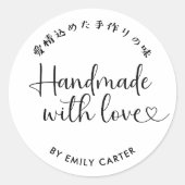 Handgemaakt met liefde Minimal Simple Heart Script Ronde Sticker (Voorkant)