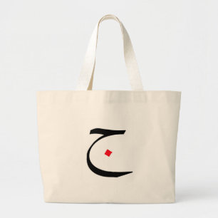 Handgetekende Arabische kalligrafie op zakken. Grote Tote Bag