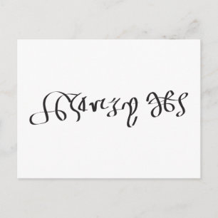 Handtekening van Koning Henry VIII of England Briefkaart