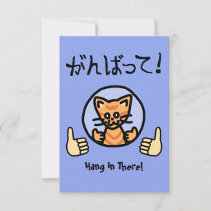 Hang daar in de Japanse  Kaart