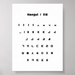 Hangul / 한글 poster