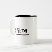 Hangul design (Koreaans letter) Mok (Voorkant links)