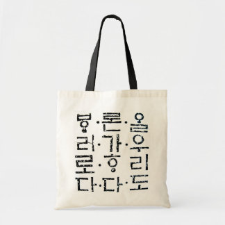 Hanji Traditional Korean Design Bag Tote Bag