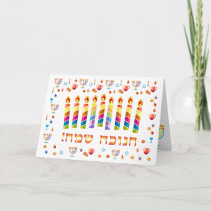 Hanukkah Beauful Jewish Holiday Greeting Card Kaart