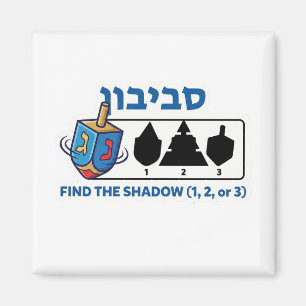 Hanukkah Draaiende Top "Vind de Schaduw" Spel - Lo Magneet