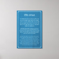 Hanukkah en Hanerot Halalu Hanukkah Prayer