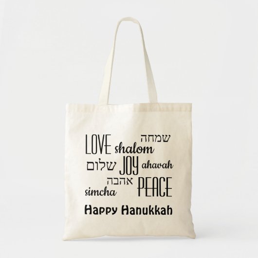 HANUKKAH | Love Joy Peace | HEBREW Tote Bag (Voorkant)
