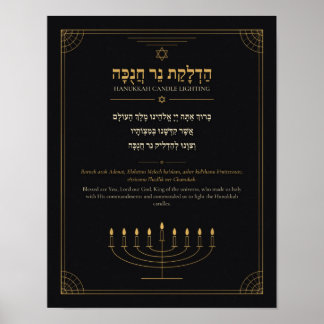 Hanukkah Zegen Hebreeuws Poster - Goud Folie Deco