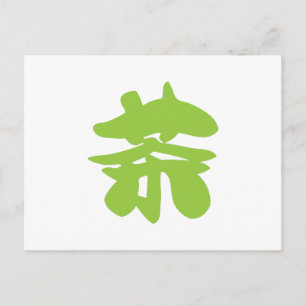 Hanzi/Kanji Language Character Chinese Tea Briefkaart