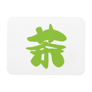 Hanzi/Kanji Language Character Chinese Tea Magneet