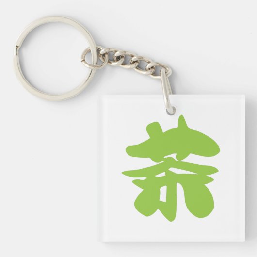 Hanzi/Kanji Language Character Chinese Tea Sleutelhanger (Voorkant)
