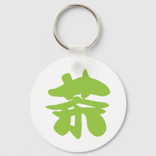 Hanzi/Kanji Language Character Chinese Tea Sleutelhanger