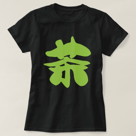 Hanzi/Kanji Language Character Chinese Tea T-shirt (Design voorkant)