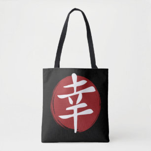 Happiness Kanji Symbol Japanse kalligrafie Draagtas