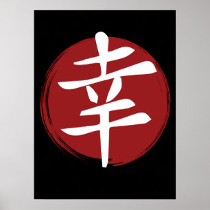 Happiness Kanji Symbol Japanse kalligrafie Poster