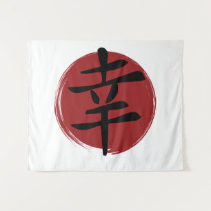 Happiness Kanji Symbol Japanse kalligrafie Wandkleed