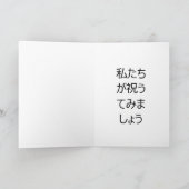 "Happy Birthday" cake (Japans) Kaart (Binnen)