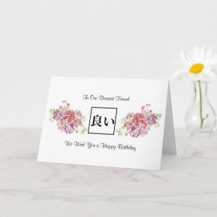 Happy Birthday Feminine Flower card Kaart