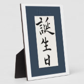 Happy Birthday in het Japans Fotoplaat (Zijkant)