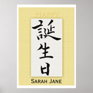 Happy Birthday in het Japans Poster