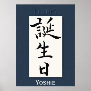Happy Birthday in Japanse Kanji Poster
