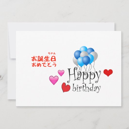 Happy Birthday Kaart (Voorkant)