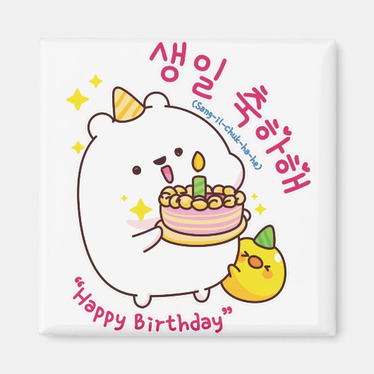 Happy Birthday Korean Hangul Magneet (Voorkant)