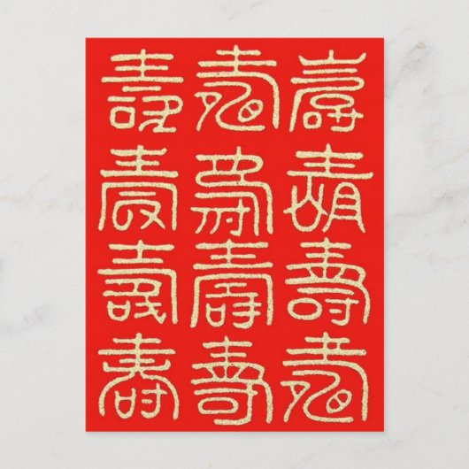 Happy Birthday (Lang Leven) Briefkaart (Voorkant)