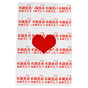 Happy Birthday Medium Cadeauzakje