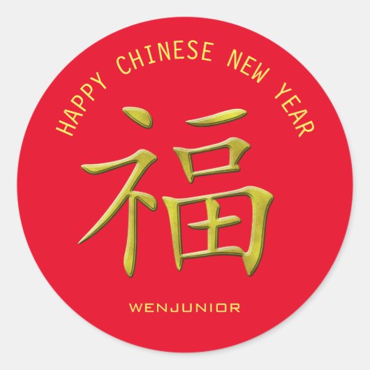 Happy Chinese New Year Fu Luck Character Custom Ronde Sticker (Voorkant)