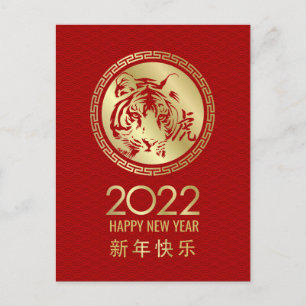 Happy Chinese New Year of the Tiger 2022 Feestdagenkaart