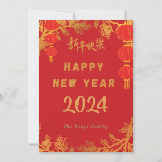 Happy Chinese New Year Red Kaart