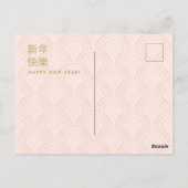 Happy Chinese New Year Spring Flowers Decoration Briefkaart (Achterkant)