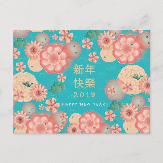 Happy Chinese New Year Spring Flowers Decoration Briefkaart (Voorkant)