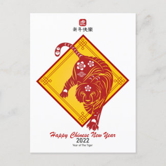 Happy Chinese Zodiac Nieuwjaar van de Tijger 2022 Briefkaart