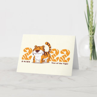 Happy Chinese Zodiac Nieuwjaar van de Tijger 2022 Feestdagen Kaart