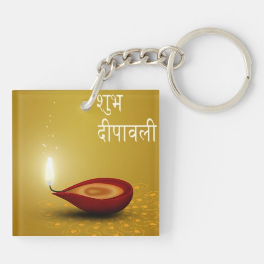 Happy Diwali Diya - AcrylSleutelhanger Sleutelhanger (Achterkant)