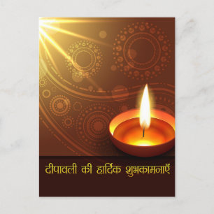 Happy Diwali Glowing Diya Festival van het Licht Feestdagenkaart