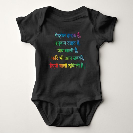 Happy Diwali wens in Hindu 2 Romper (Voorkant)