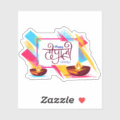 Happy Diwali wenst Sticker (Vel)