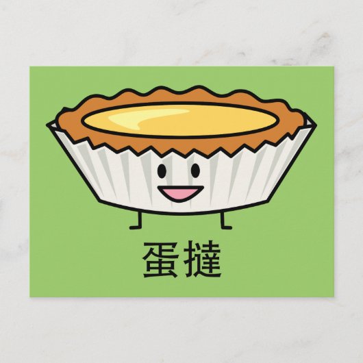 Happy Egg Tart Custard crust Chinese dessert Briefkaart (Voorkant)