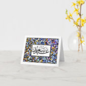 Happy Eid عيد سعيد Kaart (Gele Bloem)
